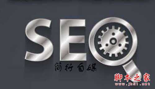 SEO优化: seo是否真的还有一些不为人知的优化技巧吗