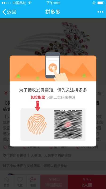 流量运营:快速获取并沉淀用户的方法