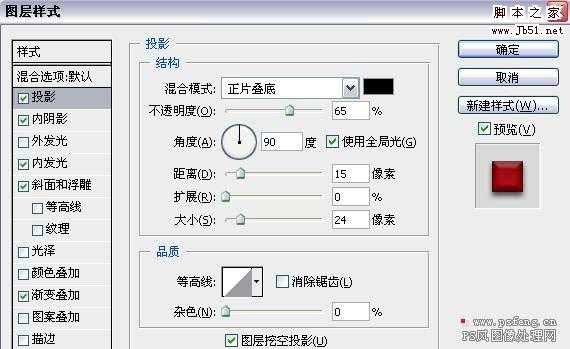 Photoshop 漂亮的红色水晶壁钟