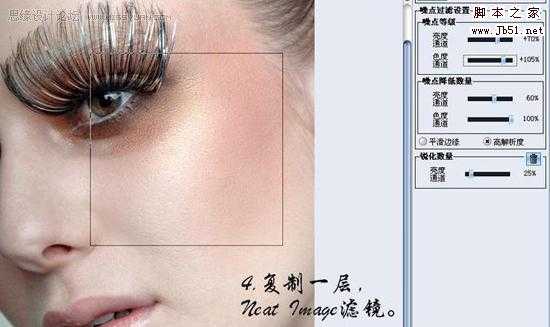 photoshop 利用外挂及模糊滤镜给人物脸部磨皮