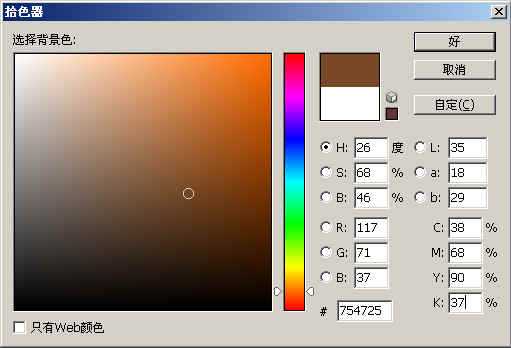 Photoshop教程:制作爱心巧克力