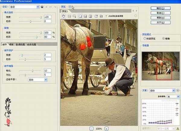 Photoshop 调出街景照片光亮的黄金色