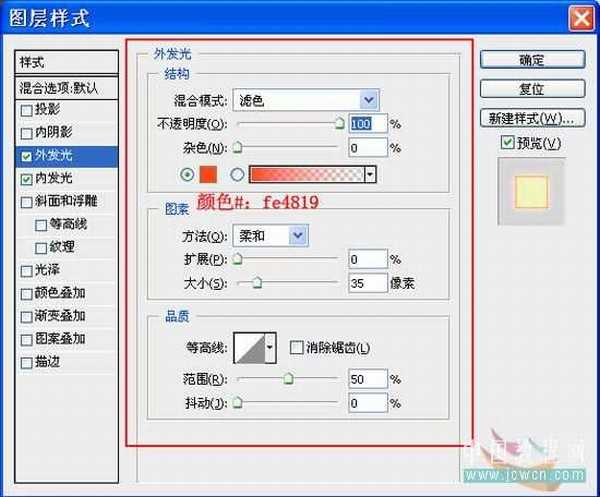 Photoshop 岩石上的发光字