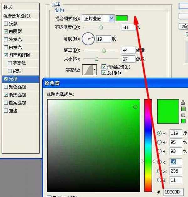 photoshop 利用图层样式制作简单的玉环