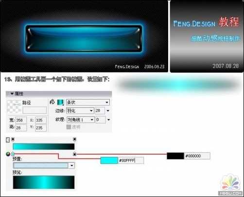 fireworks 质感按钮制作实例教程