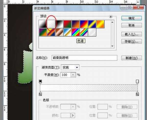 Photoshop 快速制作果冻文字