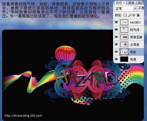 Photoshop制作漂亮的潮流字壁纸