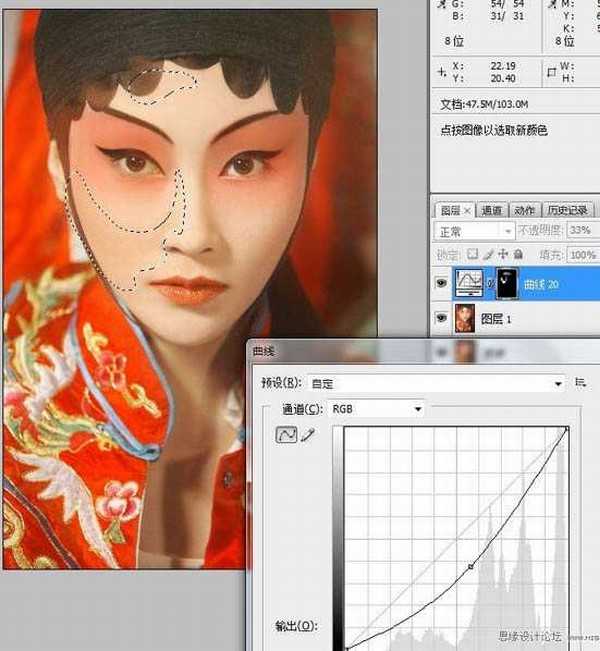 Photoshop打造超强美化京剧花脸美女