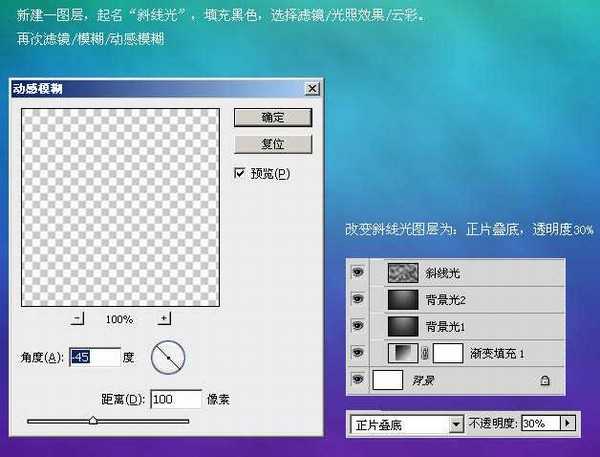 Photoshop制作梦幻效果的泡泡文字图标