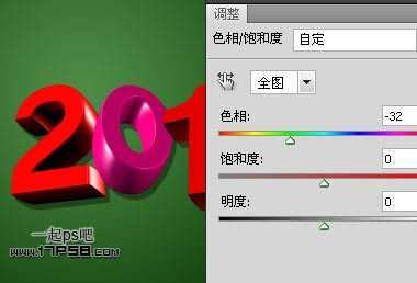 photoshop与Xara3D结合制作出漂亮的2012新年花纹立体字特效