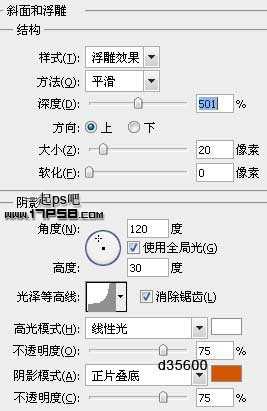 photoshop设计制作高光纹理塑料字