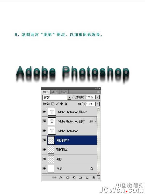 Photoshop设计制作出简洁具有纹理效果的文字海报