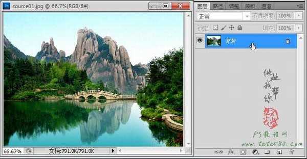 Photoshop将风景图片增加上流云飘动动画