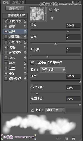 Photoshop设计制作潮流幻彩的字体海报教程