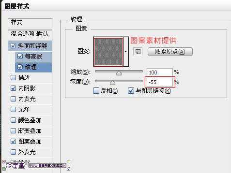 photoshop利用图层样式及画笔设计制作逼真的针织毛线字