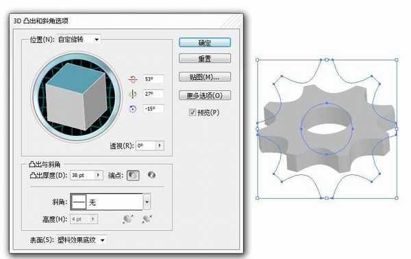 Photoshop快速制作齿轮ICON图标教程