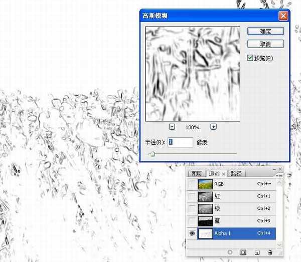 photoshop锐化技术知识学习