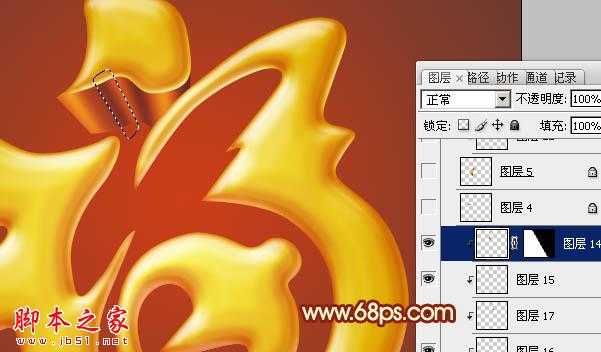 Photoshop设计打造出非常华丽的金色3D福字