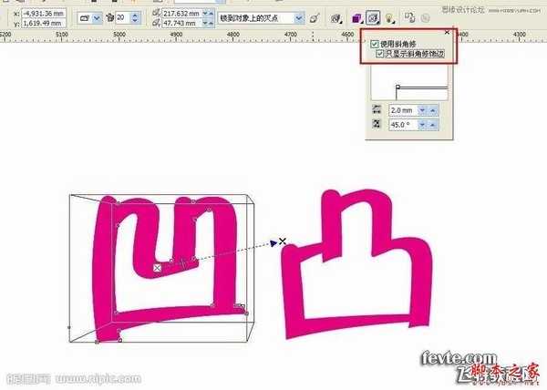 CorelDraw绘制红色凹凸效果的艺术字教程