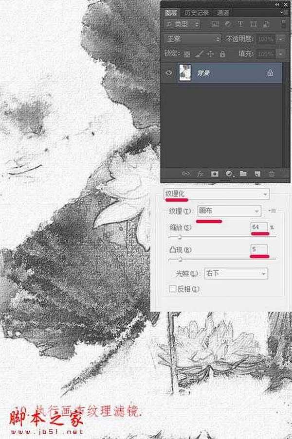 PS利用滤镜及图层叠加将荷花图片制作成逼真的水墨画