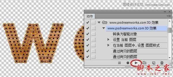 Photoshop使用3D动作设计制作超酷的木纹立体字教程