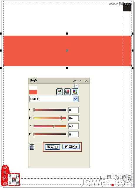 CorelDRAW(CDR)设计制作“茶道人生”的书籍封面实例教程