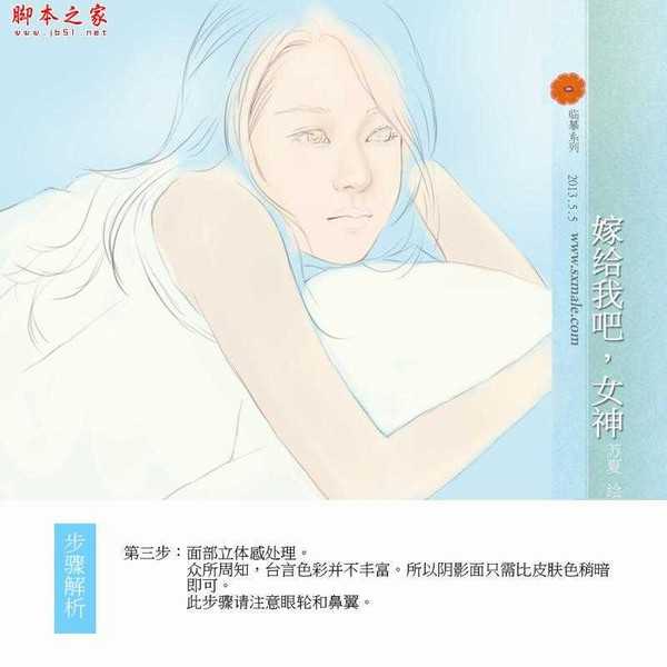 PS鼠绘言情小说封面风格美女