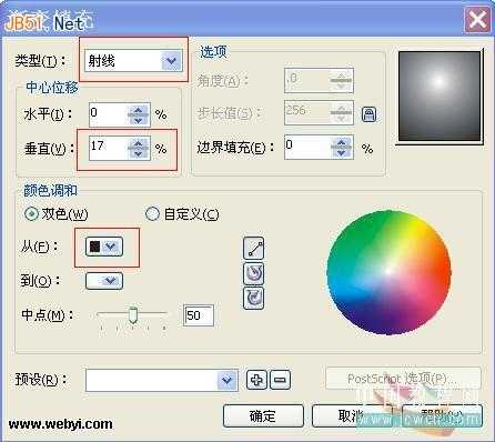 CorelDRAW(CDR)设计制作一个可爱的卡通小精灵实例教程