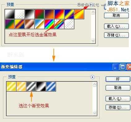 Photoshop绘制立体效果的金属质感麦克风话筒