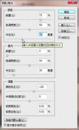 PS利用阴影高光将室内偏暗的人像图片修复还原