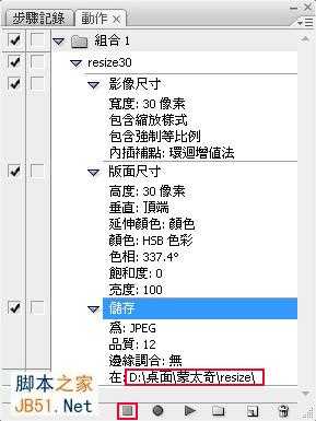 PS全自动化制作蒙太奇马克赛效果