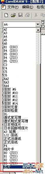 CorelDraw(CDR)设计打造某饰品公司的靓丽名片实例教程