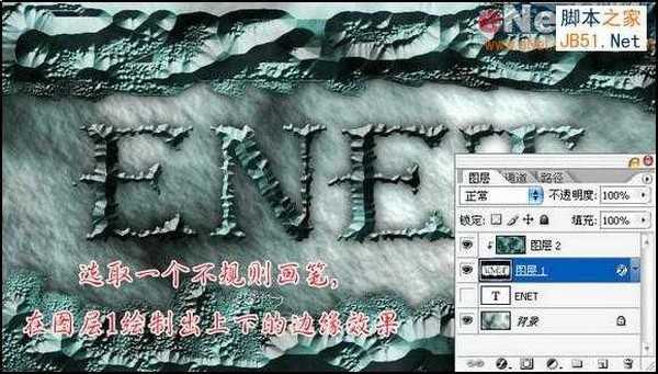 Photoshop设计打造另类浮雕浅绿色石纹文字