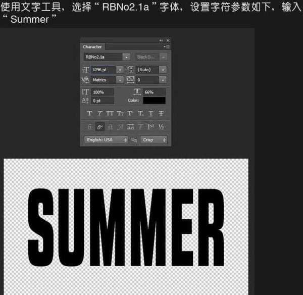 Photoshop打造出休闲清爽的夏日海滩立体字