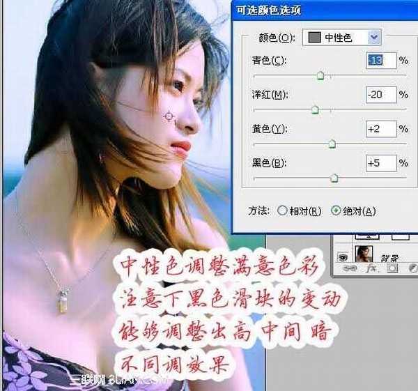 Photoshop将偏黄偏暗MM打造细腻光滑的肤色