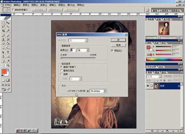 Photoshop基础教程:如何快速的学会PS