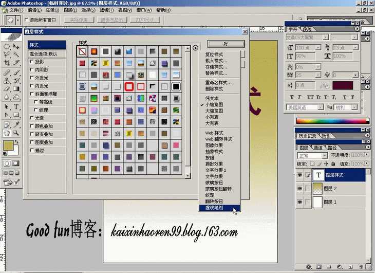 Photoshop基础教程:如何快速的学会PS