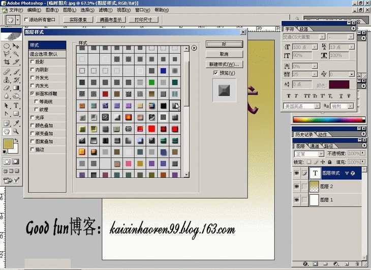 Photoshop基础教程:如何快速的学会PS
