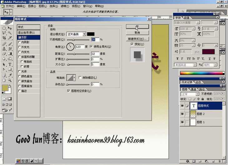 Photoshop基础教程:如何快速的学会PS