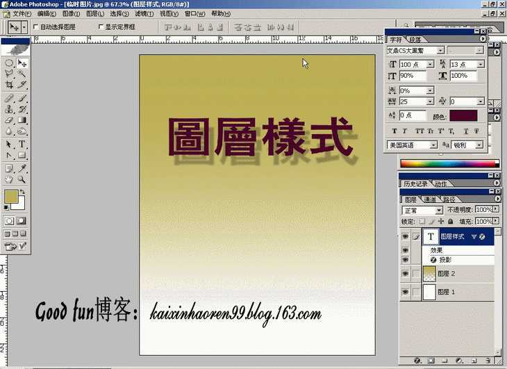 Photoshop基础教程:如何快速的学会PS