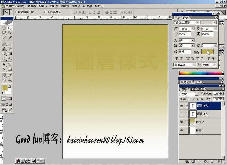 Photoshop基础教程:如何快速的学会PS