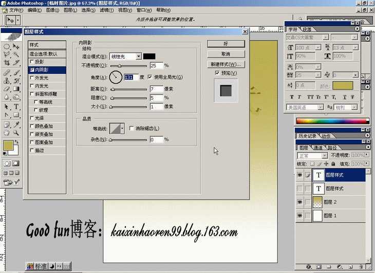 Photoshop基础教程:如何快速的学会PS