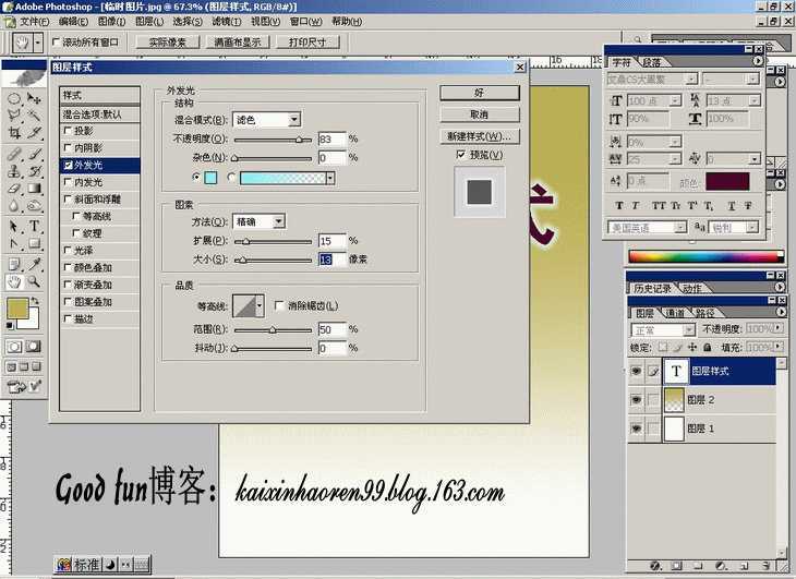 Photoshop基础教程:如何快速的学会PS
