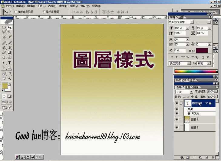Photoshop基础教程:如何快速的学会PS