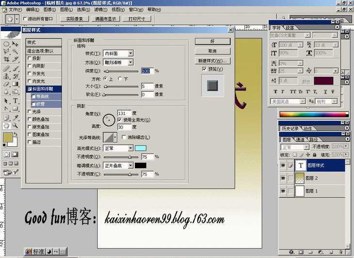 Photoshop基础教程:如何快速的学会PS