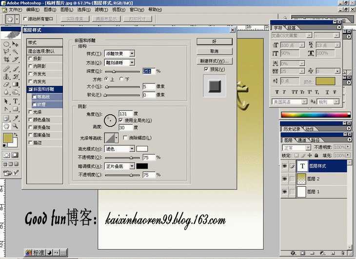 Photoshop基础教程:如何快速的学会PS