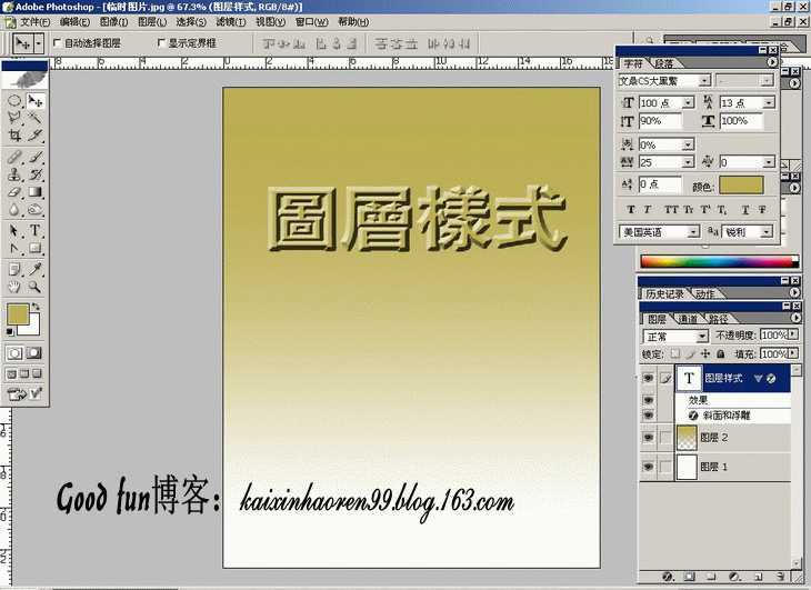 Photoshop基础教程:如何快速的学会PS