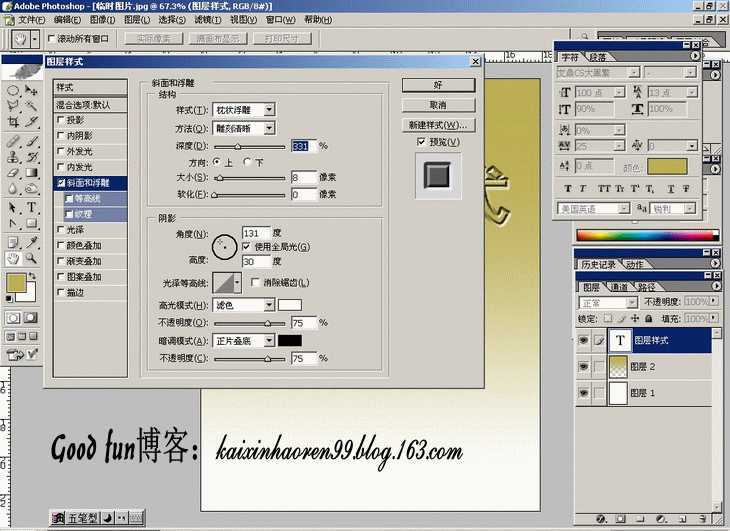Photoshop基础教程:如何快速的学会PS