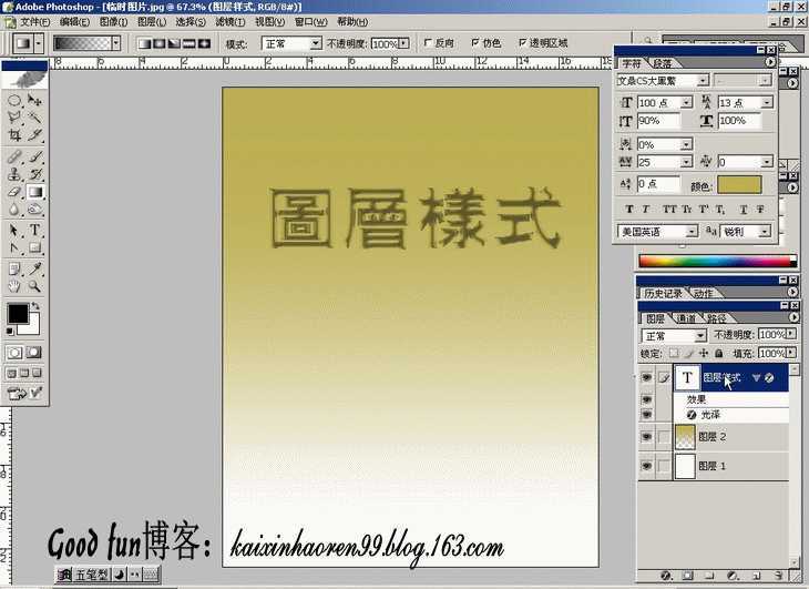 Photoshop基础教程:如何快速的学会PS