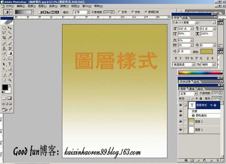 Photoshop基础教程:如何快速的学会PS